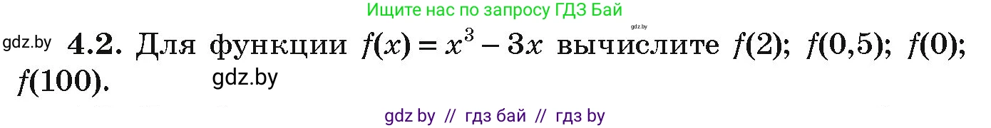 Алгебра, 9 класс Учебник, авторы: Арефьева Ирина Глебовна, Пирютко Ольга Николаевна, издательство Народная асвета, Минск, 2019, голубого цвета, страница 204, номер 4.2, Условие