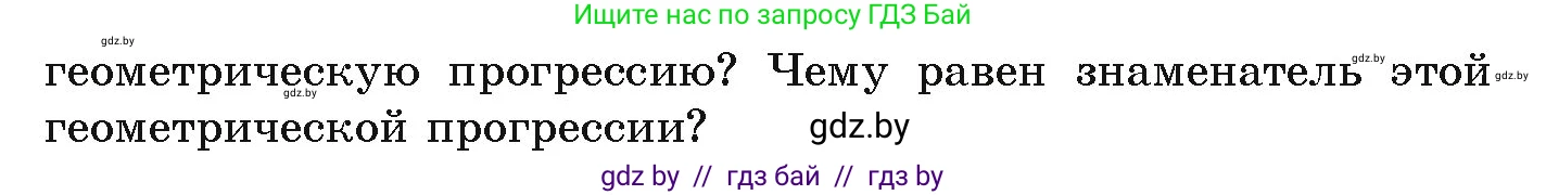 Алгебра, 9 класс Учебник, авторы: Арефьева Ирина Глебовна, Пирютко Ольга Николаевна, издательство Народная асвета, Минск, 2019, голубого цвета, страница 245, номер 4.223, Условие (продолжение 2)