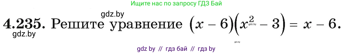 Алгебра, 9 класс Учебник, авторы: Арефьева Ирина Глебовна, Пирютко Ольга Николаевна, издательство Народная асвета, Минск, 2019, голубого цвета, страница 247, номер 4.235, Условие