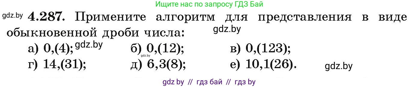 Алгебра, 9 класс Учебник, авторы: Арефьева Ирина Глебовна, Пирютко Ольга Николаевна, издательство Народная асвета, Минск, 2019, голубого цвета, страница 259, номер 4.287, Условие