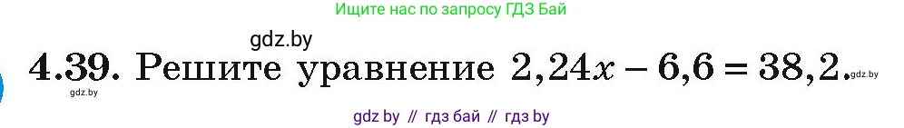 Алгебра, 9 класс Учебник, авторы: Арефьева Ирина Глебовна, Пирютко Ольга Николаевна, издательство Народная асвета, Минск, 2019, голубого цвета, страница 211, номер 4.39, Условие