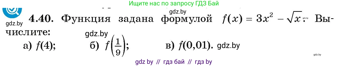 Алгебра, 9 класс Учебник, авторы: Арефьева Ирина Глебовна, Пирютко Ольга Николаевна, издательство Народная асвета, Минск, 2019, голубого цвета, страница 211, номер 4.40, Условие