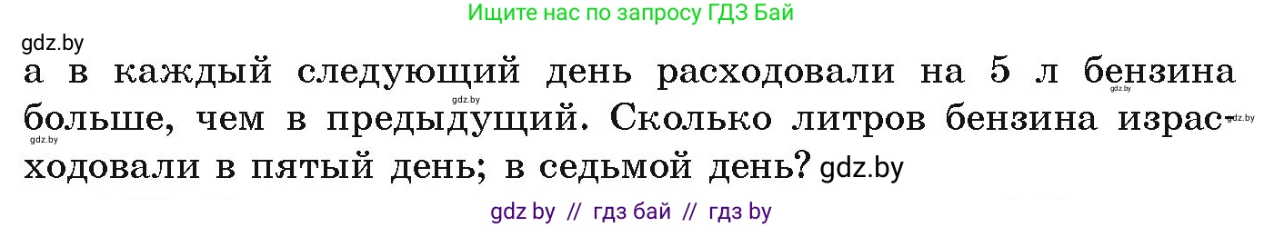 Алгебра, 9 класс Учебник, авторы: Арефьева Ирина Глебовна, Пирютко Ольга Николаевна, издательство Народная асвета, Минск, 2019, голубого цвета, страница 218, номер 4.54, Условие (продолжение 2)