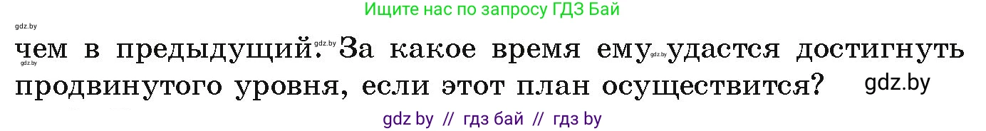 Алгебра, 9 класс Учебник, авторы: Арефьева Ирина Глебовна, Пирютко Ольга Николаевна, издательство Народная асвета, Минск, 2019, голубого цвета, страница 263, номер 1, Условие (продолжение 2)