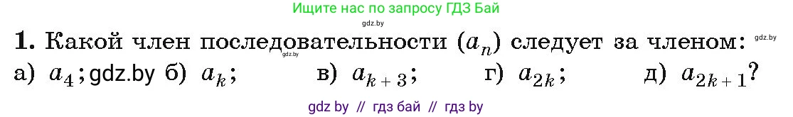 Алгебра, 9 класс Учебник, авторы: Арефьева Ирина Глебовна, Пирютко Ольга Николаевна, издательство Народная асвета, Минск, 2019, голубого цвета, страница 207, Условие