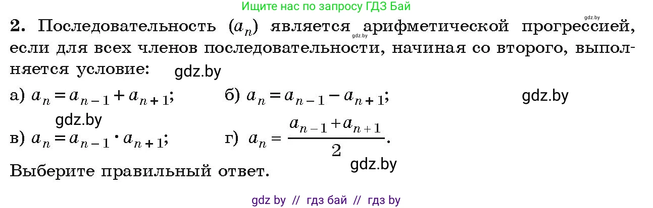 Алгебра, 9 класс Учебник, авторы: Арефьева Ирина Глебовна, Пирютко Ольга Николаевна, издательство Народная асвета, Минск, 2019, голубого цвета, страница 217, Условие