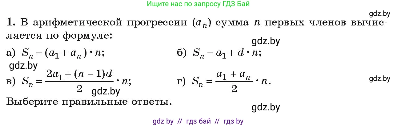 Алгебра, 9 класс Учебник, авторы: Арефьева Ирина Глебовна, Пирютко Ольга Николаевна, издательство Народная асвета, Минск, 2019, голубого цвета, страница 228, Условие