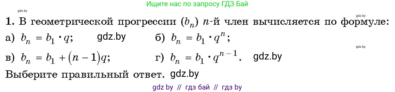 Алгебра, 9 класс Учебник, авторы: Арефьева Ирина Глебовна, Пирютко Ольга Николаевна, издательство Народная асвета, Минск, 2019, голубого цвета, страница 240, Условие