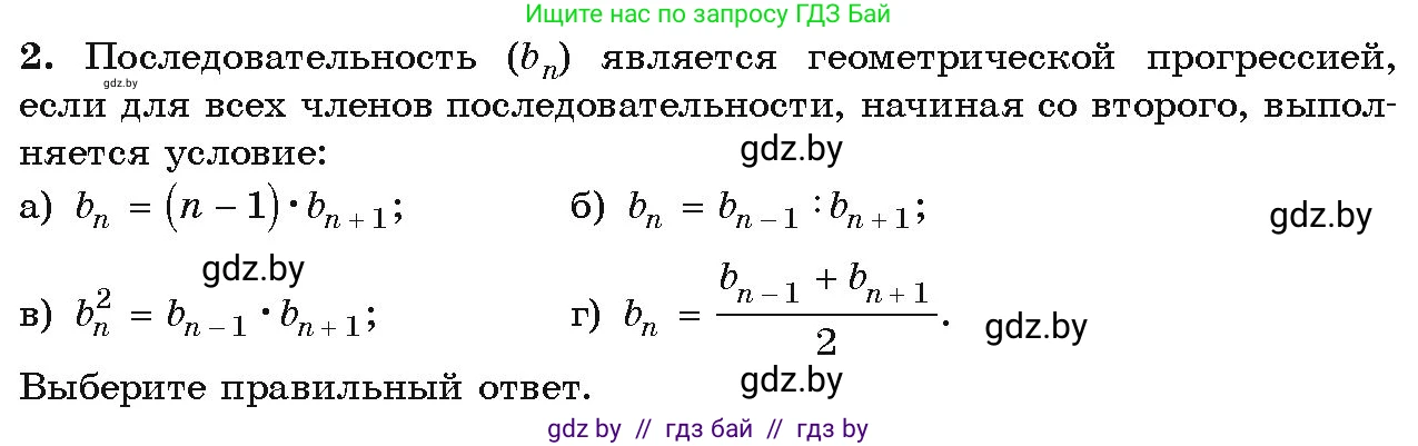 Алгебра, 9 класс Учебник, авторы: Арефьева Ирина Глебовна, Пирютко Ольга Николаевна, издательство Народная асвета, Минск, 2019, голубого цвета, страница 240, Условие