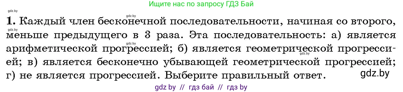 Алгебра, 9 класс Учебник, авторы: Арефьева Ирина Глебовна, Пирютко Ольга Николаевна, издательство Народная асвета, Минск, 2019, голубого цвета, страница 259, Условие