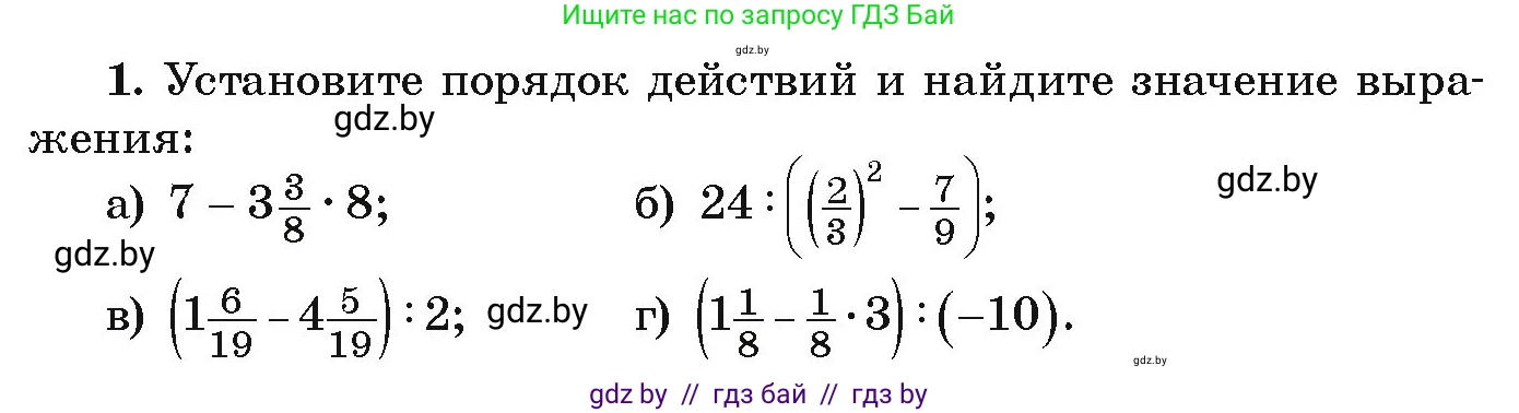 Алгебра, 9 класс Учебник, авторы: Арефьева Ирина Глебовна, Пирютко Ольга Николаевна, издательство Народная асвета, Минск, 2019, голубого цвета, страница 265, номер 1, Условие