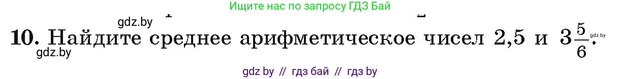 Алгебра, 9 класс Учебник, авторы: Арефьева Ирина Глебовна, Пирютко Ольга Николаевна, издательство Народная асвета, Минск, 2019, голубого цвета, страница 266, номер 10, Условие