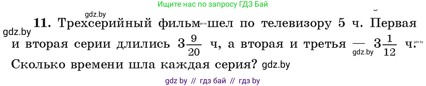 Алгебра, 9 класс Учебник, авторы: Арефьева Ирина Глебовна, Пирютко Ольга Николаевна, издательство Народная асвета, Минск, 2019, голубого цвета, страница 266, номер 11, Условие
