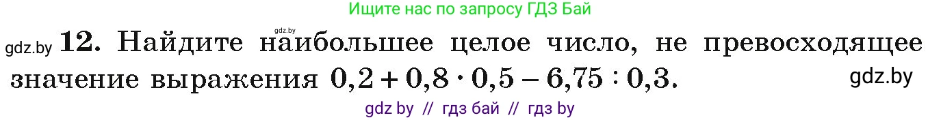 Алгебра, 9 класс Учебник, авторы: Арефьева Ирина Глебовна, Пирютко Ольга Николаевна, издательство Народная асвета, Минск, 2019, голубого цвета, страница 266, номер 12, Условие