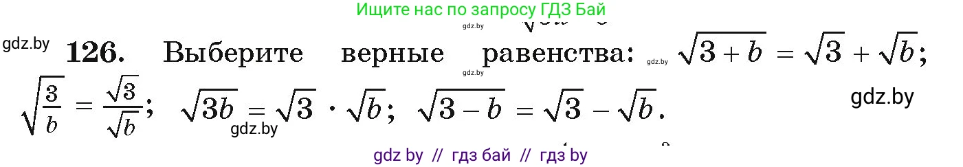 Алгебра, 9 класс Учебник, авторы: Арефьева Ирина Глебовна, Пирютко Ольга Николаевна, издательство Народная асвета, Минск, 2019, голубого цвета, страница 276, номер 126, Условие