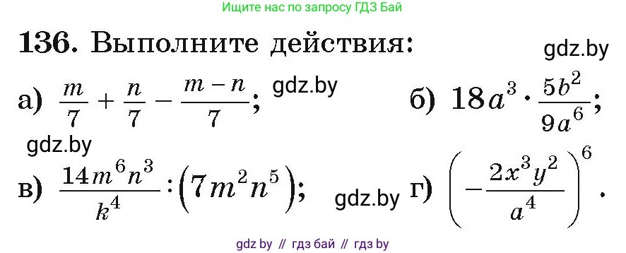 Алгебра, 9 класс Учебник, авторы: Арефьева Ирина Глебовна, Пирютко Ольга Николаевна, издательство Народная асвета, Минск, 2019, голубого цвета, страница 277, номер 136, Условие