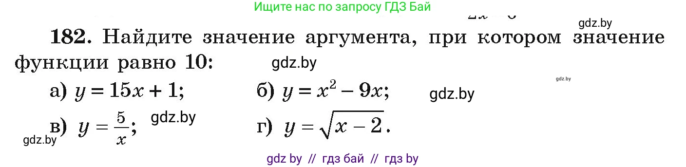 Алгебра, 9 класс Учебник, авторы: Арефьева Ирина Глебовна, Пирютко Ольга Николаевна, издательство Народная асвета, Минск, 2019, голубого цвета, страница 282, номер 182, Условие