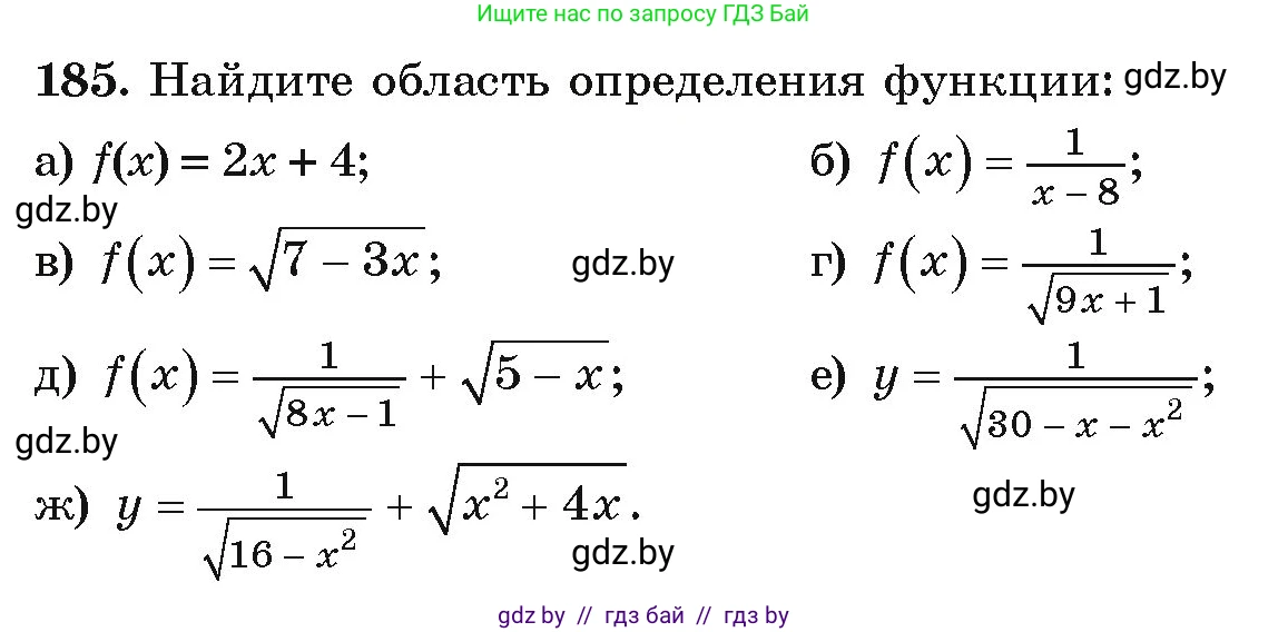 Алгебра, 9 класс Учебник, авторы: Арефьева Ирина Глебовна, Пирютко Ольга Николаевна, издательство Народная асвета, Минск, 2019, голубого цвета, страница 283, номер 185, Условие