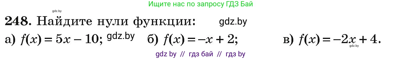 Алгебра, 9 класс Учебник, авторы: Арефьева Ирина Глебовна, Пирютко Ольга Николаевна, издательство Народная асвета, Минск, 2019, голубого цвета, страница 292, номер 248, Условие