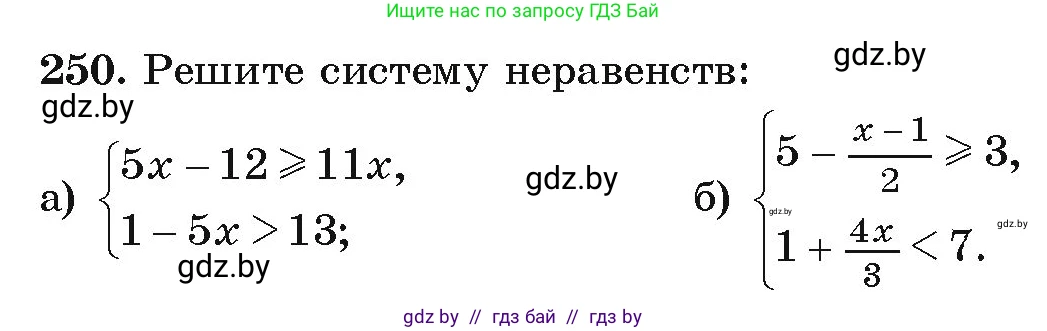 Алгебра, 9 класс Учебник, авторы: Арефьева Ирина Глебовна, Пирютко Ольга Николаевна, издательство Народная асвета, Минск, 2019, голубого цвета, страница 293, номер 250, Условие