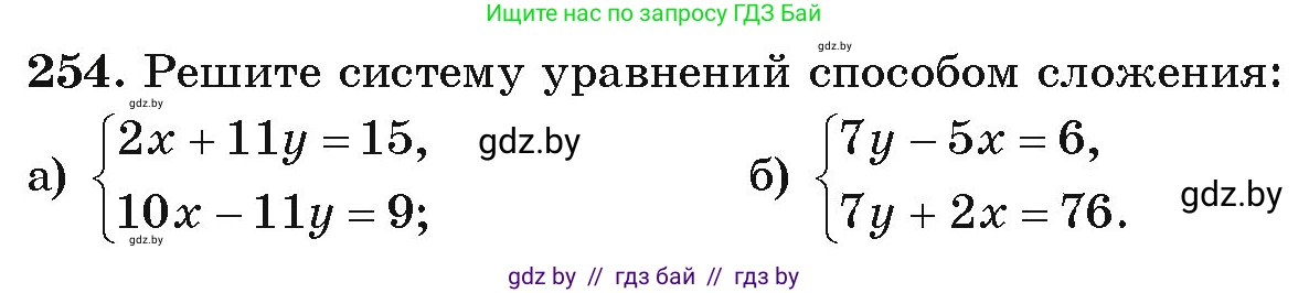Алгебра, 9 класс Учебник, авторы: Арефьева Ирина Глебовна, Пирютко Ольга Николаевна, издательство Народная асвета, Минск, 2019, голубого цвета, страница 293, номер 254, Условие