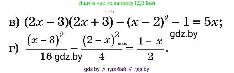 Алгебра, 9 класс Учебник, авторы: Арефьева Ирина Глебовна, Пирютко Ольга Николаевна, издательство Народная асвета, Минск, 2019, голубого цвета, страница 293, номер 258, Условие (продолжение 2)