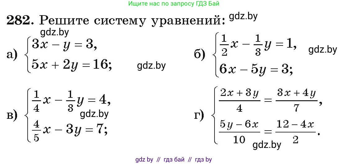 Алгебра, 9 класс Учебник, авторы: Арефьева Ирина Глебовна, Пирютко Ольга Николаевна, издательство Народная асвета, Минск, 2019, голубого цвета, страница 296, номер 282, Условие