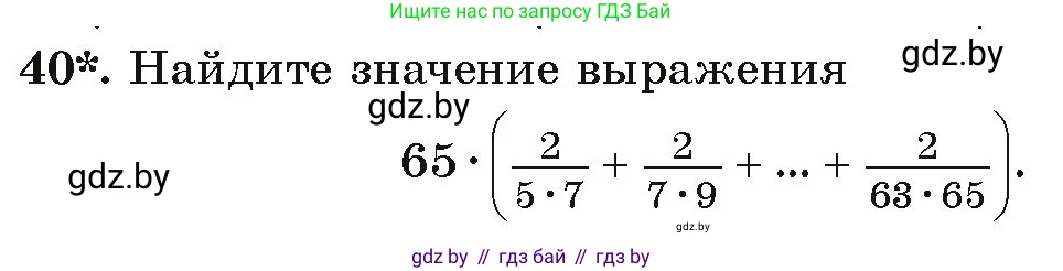Алгебра, 9 класс Учебник, авторы: Арефьева Ирина Глебовна, Пирютко Ольга Николаевна, издательство Народная асвета, Минск, 2019, голубого цвета, страница 269, номер 40, Условие