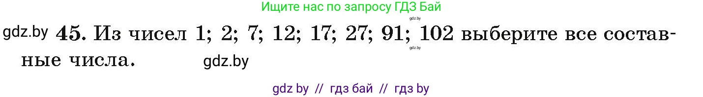 Алгебра, 9 класс Учебник, авторы: Арефьева Ирина Глебовна, Пирютко Ольга Николаевна, издательство Народная асвета, Минск, 2019, голубого цвета, страница 269, номер 45, Условие
