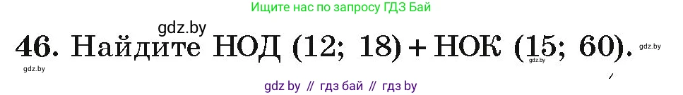 Алгебра, 9 класс Учебник, авторы: Арефьева Ирина Глебовна, Пирютко Ольга Николаевна, издательство Народная асвета, Минск, 2019, голубого цвета, страница 270, номер 46, Условие