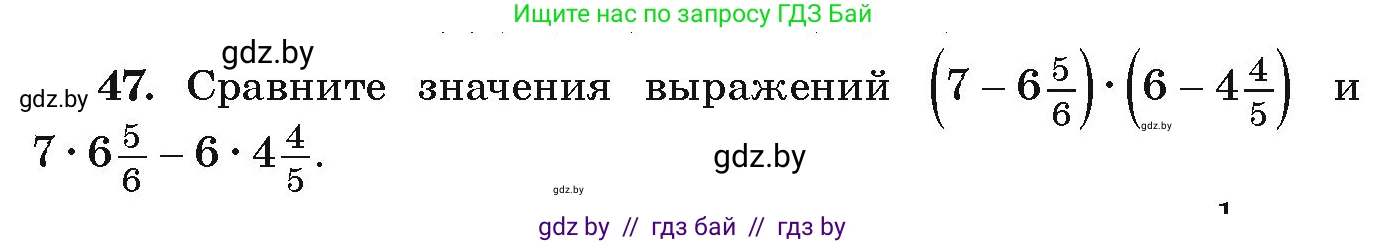 Алгебра, 9 класс Учебник, авторы: Арефьева Ирина Глебовна, Пирютко Ольга Николаевна, издательство Народная асвета, Минск, 2019, голубого цвета, страница 270, номер 47, Условие