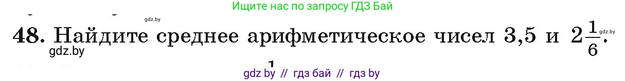 Алгебра, 9 класс Учебник, авторы: Арефьева Ирина Глебовна, Пирютко Ольга Николаевна, издательство Народная асвета, Минск, 2019, голубого цвета, страница 270, номер 48, Условие