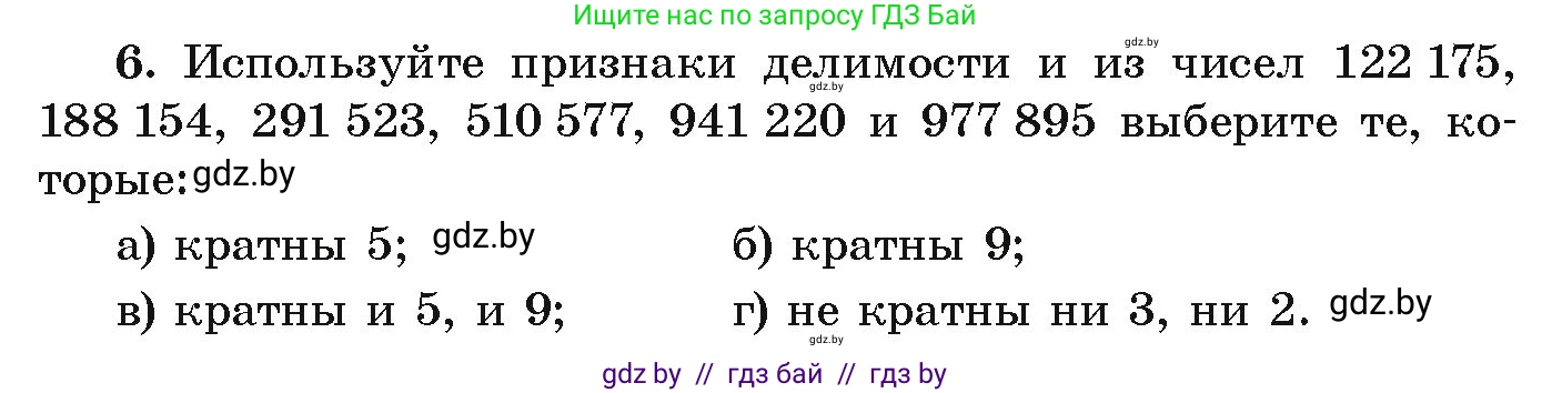 Алгебра, 9 класс Учебник, авторы: Арефьева Ирина Глебовна, Пирютко Ольга Николаевна, издательство Народная асвета, Минск, 2019, голубого цвета, страница 265, номер 6, Условие