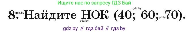 Алгебра, 9 класс Учебник, авторы: Арефьева Ирина Глебовна, Пирютко Ольга Николаевна, издательство Народная асвета, Минск, 2019, голубого цвета, страница 265, номер 8, Условие