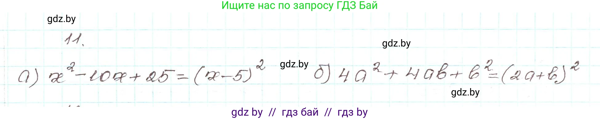 Алгебра, 9 класс Учебник, авторы: Арефьева Ирина Глебовна, Пирютко Ольга Николаевна, издательство Народная асвета, Минск, 2019, голубого цвета, страница 5, номер 11, Решение