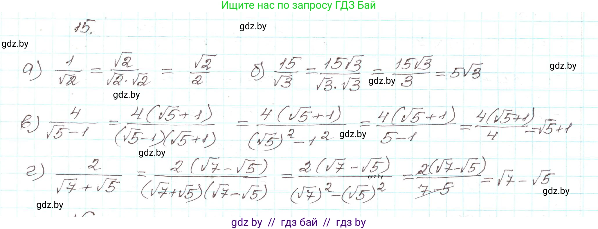 Алгебра, 9 класс Учебник, авторы: Арефьева Ирина Глебовна, Пирютко Ольга Николаевна, издательство Народная асвета, Минск, 2019, голубого цвета, страница 6, номер 15, Решение