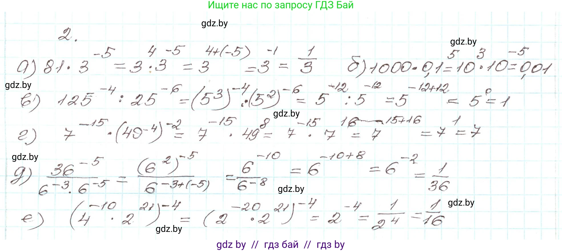 Алгебра, 9 класс Учебник, авторы: Арефьева Ирина Глебовна, Пирютко Ольга Николаевна, издательство Народная асвета, Минск, 2019, голубого цвета, страница 4, номер 2, Решение