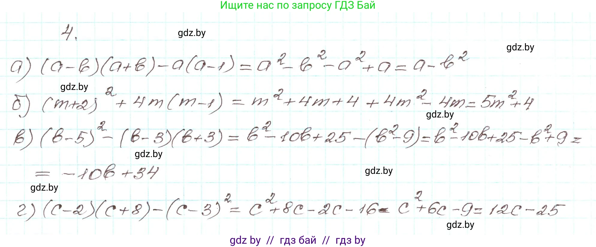 Алгебра, 9 класс Учебник, авторы: Арефьева Ирина Глебовна, Пирютко Ольга Николаевна, издательство Народная асвета, Минск, 2019, голубого цвета, страница 4, номер 4, Решение