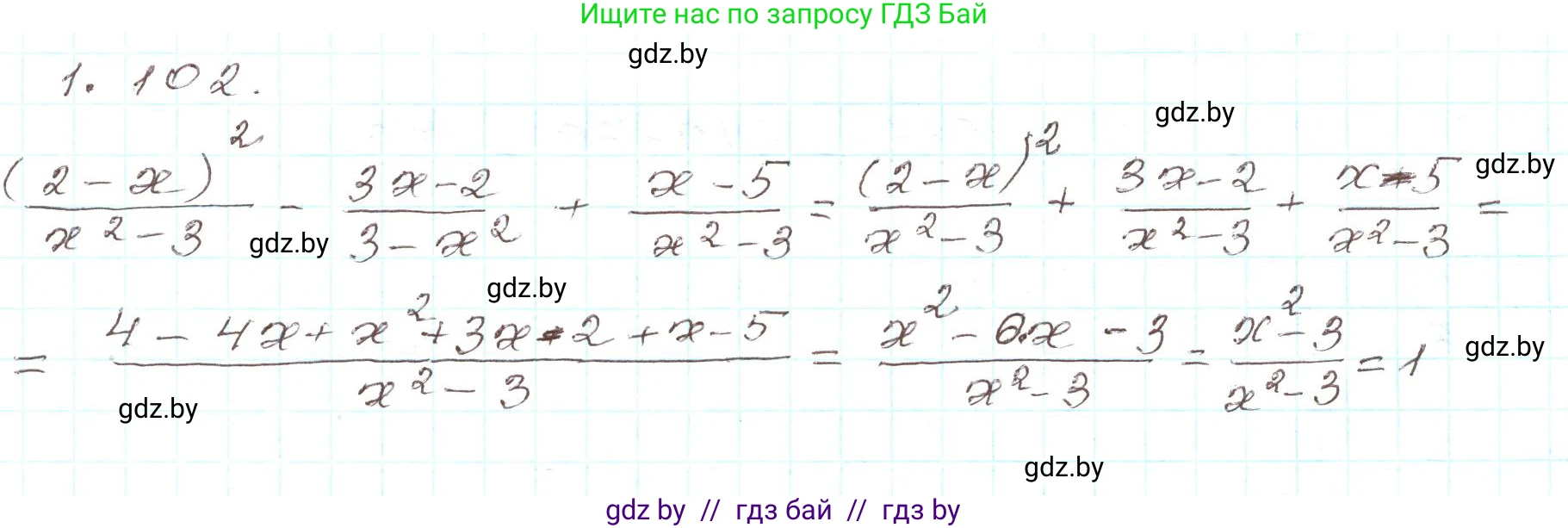 Алгебра, 9 класс Учебник, авторы: Арефьева Ирина Глебовна, Пирютко Ольга Николаевна, издательство Народная асвета, Минск, 2019, голубого цвета, страница 40, номер 1.102, Решение