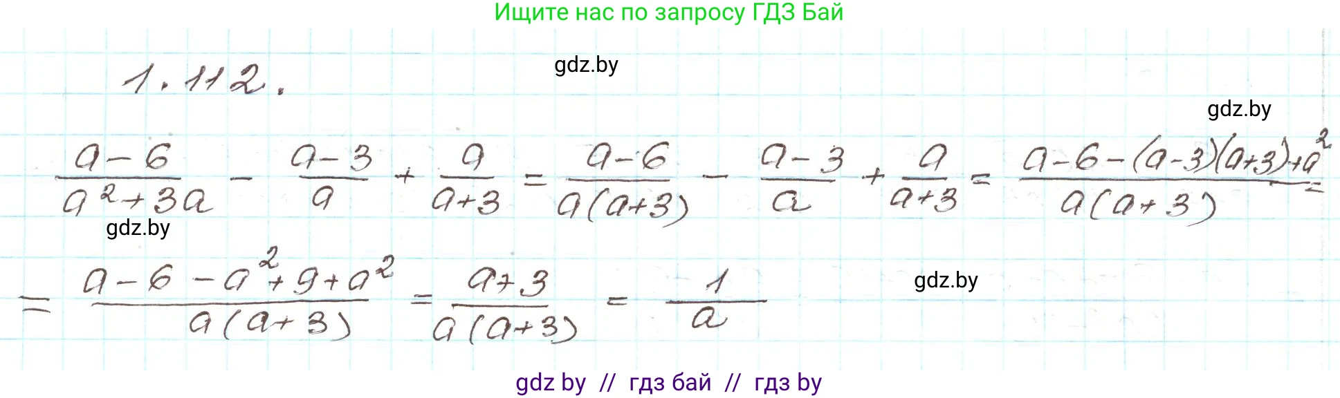 Алгебра, 9 класс Учебник, авторы: Арефьева Ирина Глебовна, Пирютко Ольга Николаевна, издательство Народная асвета, Минск, 2019, голубого цвета, страница 41, номер 1.112, Решение