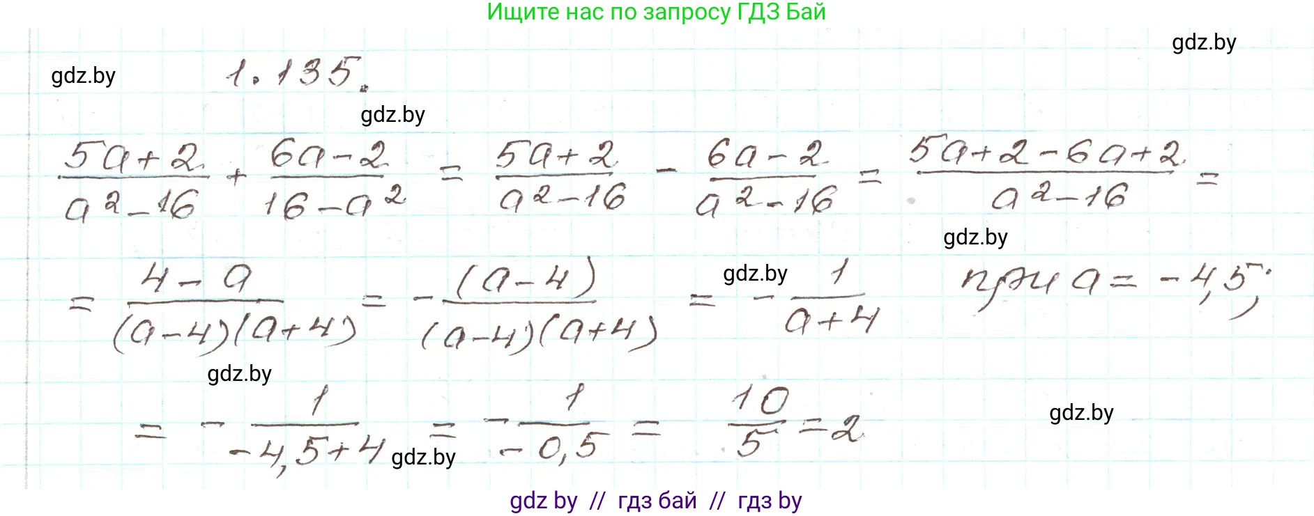 Алгебра, 9 класс Учебник, авторы: Арефьева Ирина Глебовна, Пирютко Ольга Николаевна, издательство Народная асвета, Минск, 2019, голубого цвета, страница 44, номер 1.135, Решение