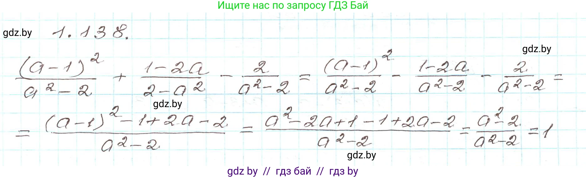 Алгебра, 9 класс Учебник, авторы: Арефьева Ирина Глебовна, Пирютко Ольга Николаевна, издательство Народная асвета, Минск, 2019, голубого цвета, страница 44, номер 1.138, Решение