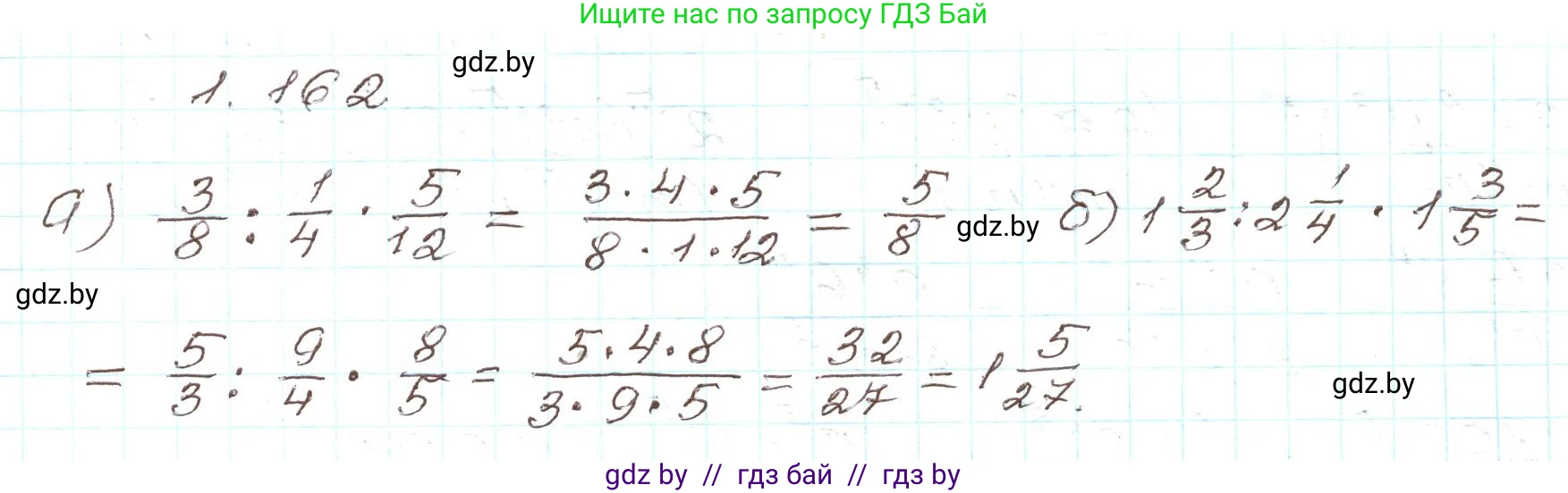 Алгебра, 9 класс Учебник, авторы: Арефьева Ирина Глебовна, Пирютко Ольга Николаевна, издательство Народная асвета, Минск, 2019, голубого цвета, страница 47, номер 1.162, Решение