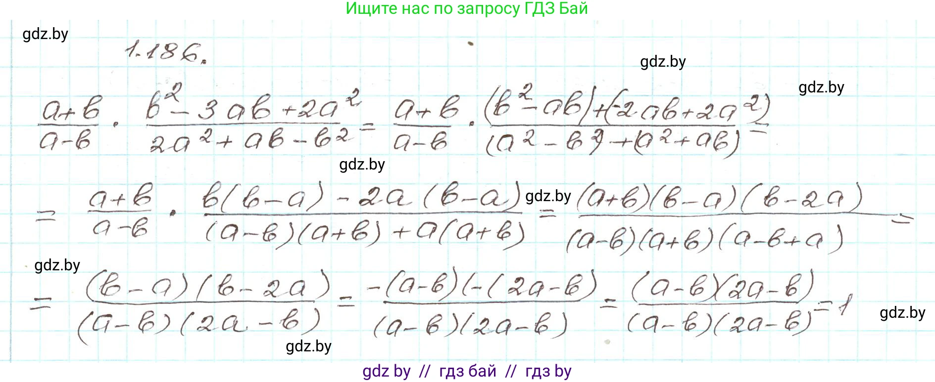 Алгебра, 9 класс Учебник, авторы: Арефьева Ирина Глебовна, Пирютко Ольга Николаевна, издательство Народная асвета, Минск, 2019, голубого цвета, страница 55, номер 1.186, Решение