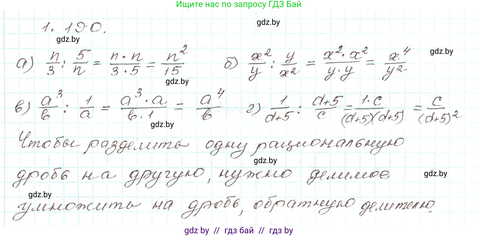 Алгебра, 9 класс Учебник, авторы: Арефьева Ирина Глебовна, Пирютко Ольга Николаевна, издательство Народная асвета, Минск, 2019, голубого цвета, страница 56, номер 1.190, Решение