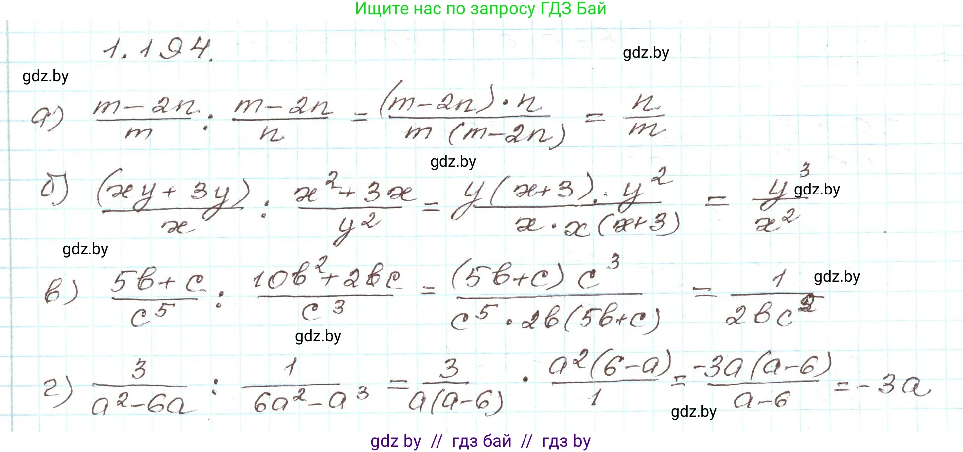 Алгебра, 9 класс Учебник, авторы: Арефьева Ирина Глебовна, Пирютко Ольга Николаевна, издательство Народная асвета, Минск, 2019, голубого цвета, страница 56, номер 1.194, Решение