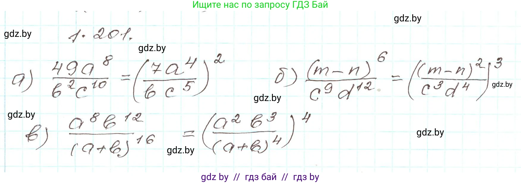 Алгебра, 9 класс Учебник, авторы: Арефьева Ирина Глебовна, Пирютко Ольга Николаевна, издательство Народная асвета, Минск, 2019, голубого цвета, страница 57, номер 1.201, Решение