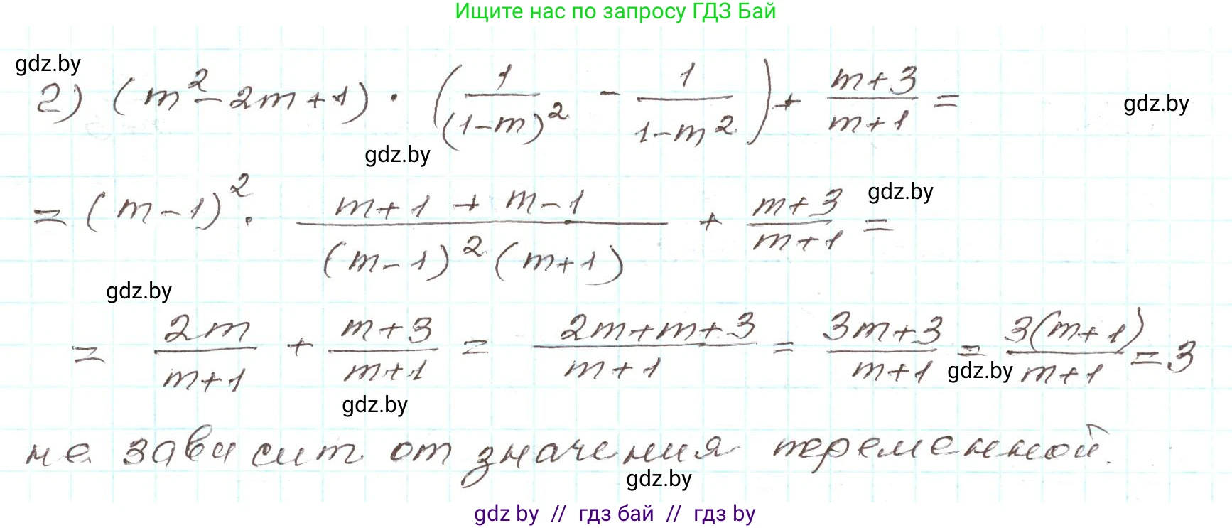 Алгебра, 9 класс Учебник, авторы: Арефьева Ирина Глебовна, Пирютко Ольга Николаевна, издательство Народная асвета, Минск, 2019, голубого цвета, страница 65, номер 1.223, Решение (продолжение 2)