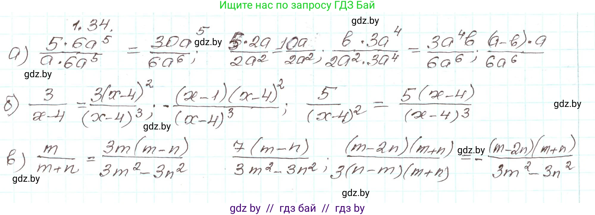 Алгебра, 9 класс Учебник, авторы: Арефьева Ирина Глебовна, Пирютко Ольга Николаевна, издательство Народная асвета, Минск, 2019, голубого цвета, страница 25, номер 1.34, Решение