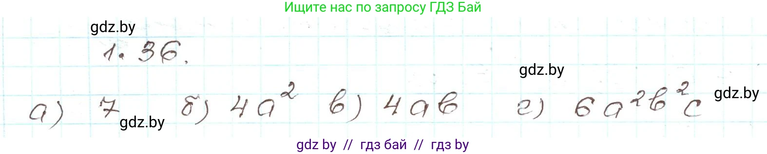 Алгебра, 9 класс Учебник, авторы: Арефьева Ирина Глебовна, Пирютко Ольга Николаевна, издательство Народная асвета, Минск, 2019, голубого цвета, страница 25, номер 1.36, Решение